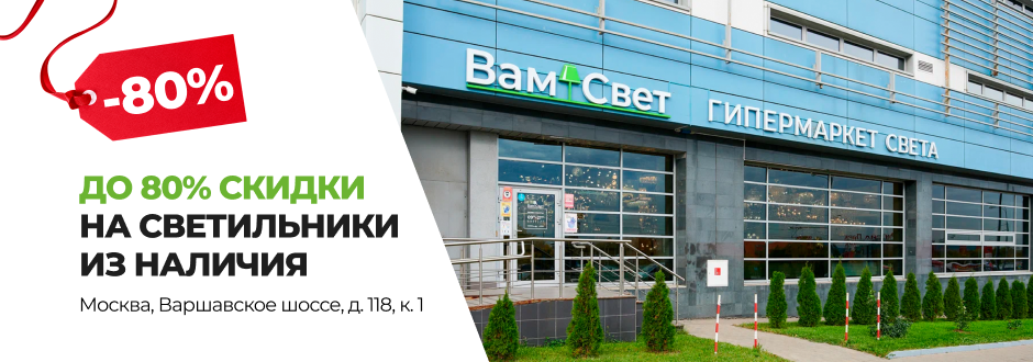 Варшавка - в будни